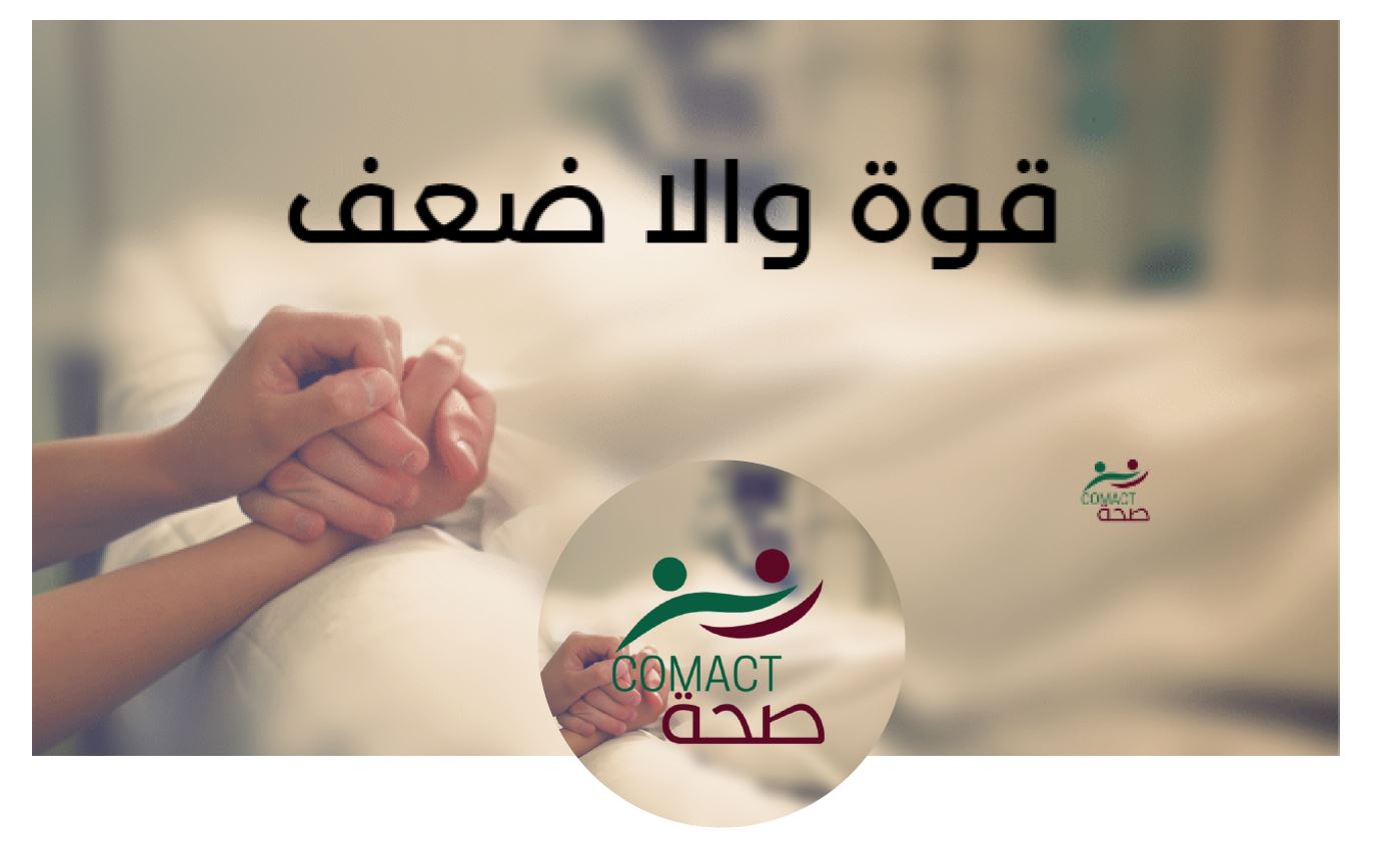 Metodologia di ricerca e comunicazione COMACT-SAHHA